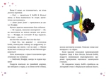 Бері Біз. Книга 1 Місія для трьох шпигунок. Зображення №2