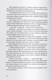 Янтарный телескоп. Темные материи. Книга 3. Изображение №5