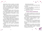 Бері Біз. Книга 1 Місія для трьох шпигунок. Зображення №3