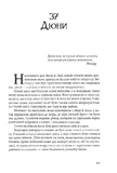 Янтарный телескоп. Темные материи. Книга 3. Изображение №8