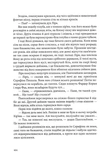 Янтарный телескоп. Темные материи. Книга 3. Изображение №9