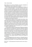 Канцлерка. Дивовижна одіссея Ангели Меркель (м'яка обкладинка). Зображення №5 Канцлерка. Дивовижна одіссея Ангели Меркель (м'яка обкладинка). Зображення №5