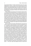 Канцлерка. Дивовижна одіссея Ангели Меркель (м'яка обкладинка). Зображення №6 Канцлерка. Дивовижна одіссея Ангели Меркель (м'яка обкладинка). Зображення №6