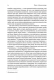 Канцлерка. Дивовижна одіссея Ангели Меркель (м'яка обкладинка). Зображення №8 Канцлерка. Дивовижна одіссея Ангели Меркель (м'яка обкладинка). Зображення №8