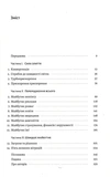 Майбутнє ближче, ніж здається. Як технології змінюють бізнес, промисловість і наше життя (м'яка обкладинка). Изображение №1