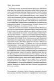 Канцлерка. Дивовижна одіссея Ангели Меркель (м'яка обкладинка). Зображення №10 Канцлерка. Дивовижна одіссея Ангели Меркель (м'яка обкладинка). Зображення №10
