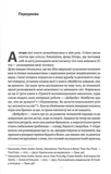 Майбутнє ближче, ніж здається. Як технології змінюють бізнес, промисловість і наше життя (м'яка обкладинка). Изображение №3