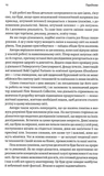 Майбутнє ближче, ніж здається. Як технології змінюють бізнес, промисловість і наше життя (м'яка обкладинка). Изображение №4