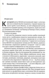 Майбутнє ближче, ніж здається. Як технології змінюють бізнес, промисловість і наше життя (м'яка обкладинка). Изображение №5