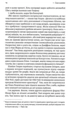 Майбутнє ближче, ніж здається. Як технології змінюють бізнес, промисловість і наше життя (м'яка обкладинка). Изображение №6