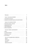 Як ми вчимося. Чому мозок навчається краще, ніж машина… Поки що. Зображення №1