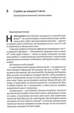 Майбутнє ближче, ніж здається. Як технології змінюють бізнес, промисловість і наше життя (м'яка обкладинка). Изображение №8