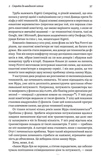 Майбутнє ближче, ніж здається. Як технології змінюють бізнес, промисловість і наше життя (м'яка обкладинка). Изображение №10
