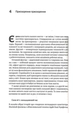 Майбутнє ближче, ніж здається. Як технології змінюють бізнес, промисловість і наше життя (м'яка обкладинка). Изображение №11
