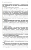 Майбутнє ближче, ніж здається. Як технології змінюють бізнес, промисловість і наше життя (м'яка обкладинка). Изображение №12