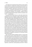 Дванадцять життів Альфреда Гічкока. Історія короля саспенсу (м'яка обкладинка). Зображення №2