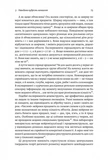 Як ми вчимося. Чому мозок навчається краще, ніж машина… Поки що. Зображення №8