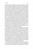 Дванадцять життів Альфреда Гічкока. Історія короля саспенсу (м'яка обкладинка). Зображення №3