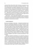 Як ми вчимося. Чому мозок навчається краще, ніж машина… Поки що. Зображення №9