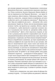 Дванадцять життів Альфреда Гічкока. Історія короля саспенсу (м'яка обкладинка). Зображення №4