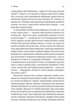 Дванадцять життів Альфреда Гічкока. Історія короля саспенсу (м'яка обкладинка). Зображення №5