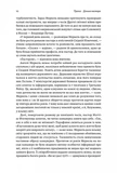 Канцлерка. Дивовижна одіссея Ангели Меркель (тверда обкладинка). Изображение №5