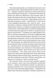 Дванадцять життів Альфреда Гічкока. Історія короля саспенсу (м'яка обкладинка). Зображення №7
