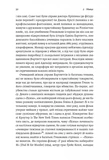 Дванадцять життів Альфреда Гічкока. Історія короля саспенсу (м'яка обкладинка). Зображення №8