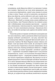 Дванадцять життів Альфреда Гічкока. Історія короля саспенсу (м'яка обкладинка). Зображення №9
