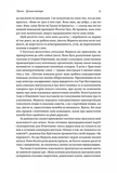 Канцлерка. Дивовижна одіссея Ангели Меркель (тверда обкладинка). Изображение №8