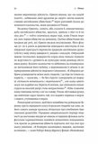 Дванадцять життів Альфреда Гічкока. Історія короля саспенсу (м'яка обкладинка). Зображення №10