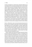 Дванадцять життів Альфреда Гічкока. Історія короля саспенсу (м'яка обкладинка). Зображення №11