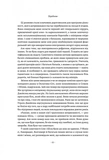 Самотність. Сила людських стосунків (м'яка обкладинка). Зображення №4