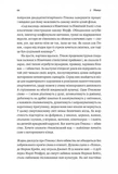 Дванадцять життів Альфреда Гічкока. Історія короля саспенсу (м'яка обкладинка). Зображення №12