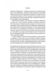 Самотність. Сила людських стосунків (м'яка обкладинка). Зображення №5