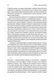 Канцлерка. Дивовижна одіссея Ангели Меркель (тверда обкладинка). Изображение №11