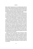 Самотність. Сила людських стосунків (м'яка обкладинка). Зображення №6