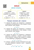 Порадник молодшого школяра (видання 2022). Изображение №2