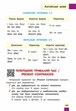Порадник молодшого школяра (видання 2022). Изображение №3