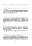 Щоденник вагітної, або Важливі 53 дні до пологів. Зображення №10