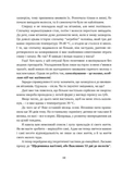 Щоденник вагітної, або Важливі 53 дні до пологів. Зображення №11