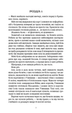 Із крові й попелу. Кров і попіл.  Книга 1. Зображення №1
