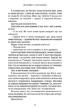 Із крові й попелу. Кров і попіл.  Книга 1. Зображення №4