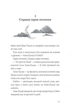 Последняя. Единственная и необыкновенная. Книга 3. Изображение №2
