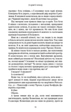 Із крові й попелу. Кров і попіл.  Книга 1. Зображення №9