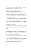 Последняя. Единственная и необыкновенная. Книга 3. Изображение №3