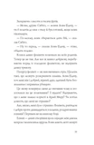 Последняя. Единственная и необыкновенная. Книга 3. Изображение №4