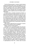 Із крові й попелу. Кров і попіл.  Книга 1. Зображення №12