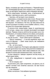 Із крові й попелу. Кров і попіл.  Книга 1. Зображення №13