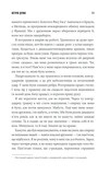 Острів Дума (нове оформлення). Зображення №3